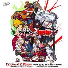 EVENT "Gurren Lagann VS KILL la KILL " Exhibition