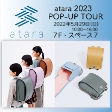 EVENT ★ 7F・スペース７『atara 2023 POP-UP TOUR』開催!!