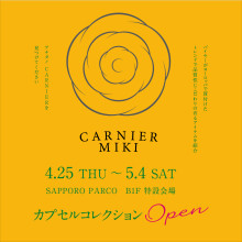 LIMITED ★ B1F・特設会場『CARNIER MIKI (ガルニエ ミキ)』限定オープン!!