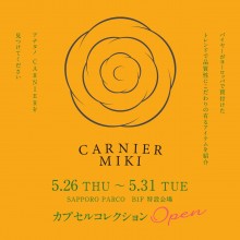 LIMITED ★ B1F・特設会場『CARNIER MIKI (ガルニエ ミキ)』限定オープン!!