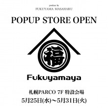 LIMITED ★『福山屋 POP UP STORE』限定オープン!!
