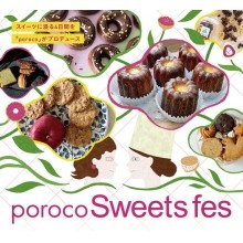 EVENT ★ 7F・スペース7『poroco  sweets  fes』開催!!