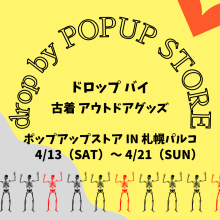 LIMITED ★ B1F・特設会場『drop by  POP UP SHOP』限定オープン!!