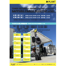EVENT ★ 屋上『SAPPORO PARCO ROOFTOP LIVE』