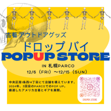 LIMITED ★ B1F・特設会場『drop by POP UP SHOP』限定オープン!!