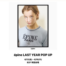 LIMITED ★ B2F・特設会場『épine LAST YEAR POP UP』限定オープン!!