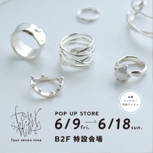LIMITED ★ B2F・特設会場『four seven nine』限定オープン!!