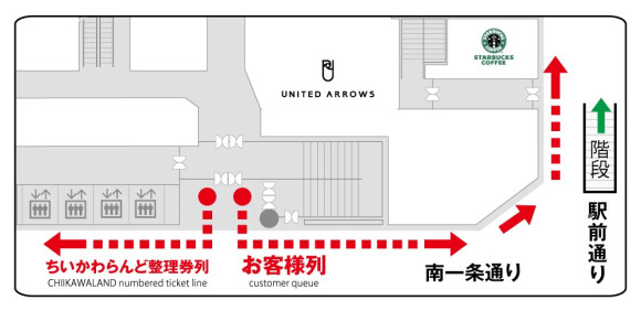 お知らせ ★ 1月2日(金)開店時にご入店いただく入場口について