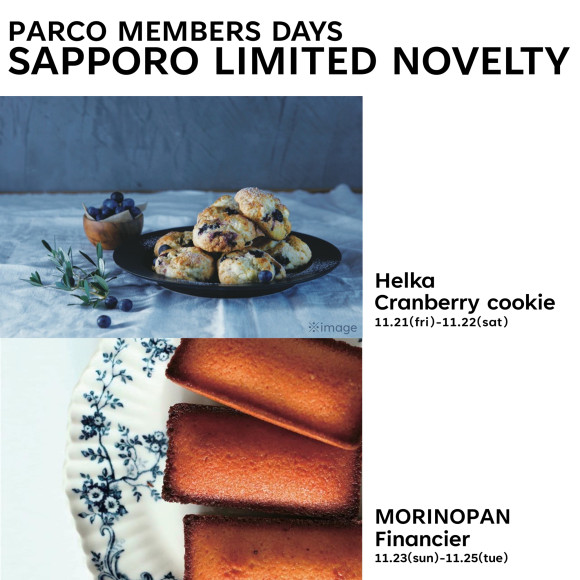 PARCO MEMBERS DAYS 札幌PARCO限定プレゼント