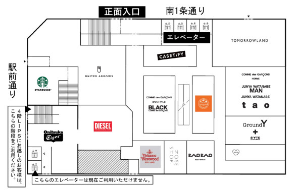 札幌PARCOより重要なお知らせ