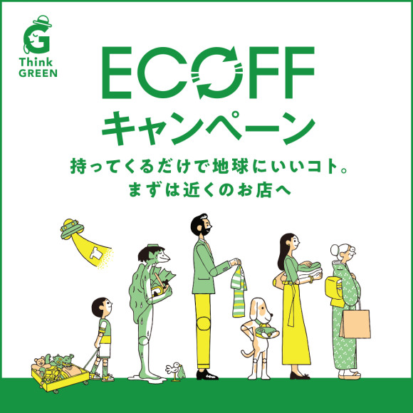 大丸札幌店連動ECOFFキャンペーン
