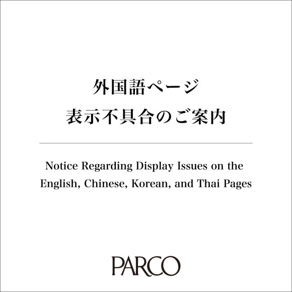 Notice Regarding a Translation Service Outage