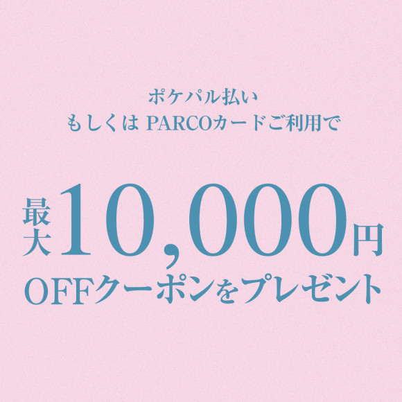 最大10,000円OFFクーポンプレゼントCAMPAIGN