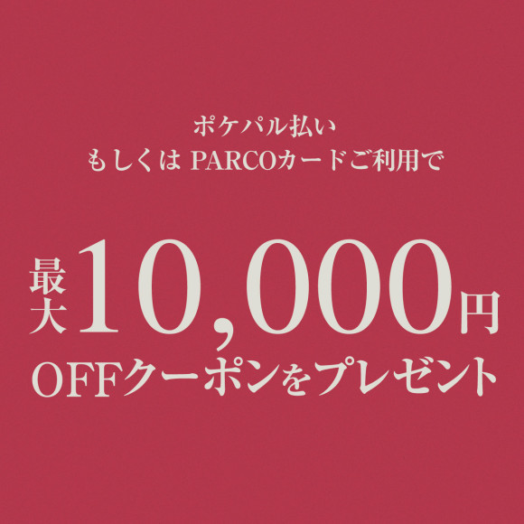 最大10,000円OFFクーポンプレゼントCAMPAIGN