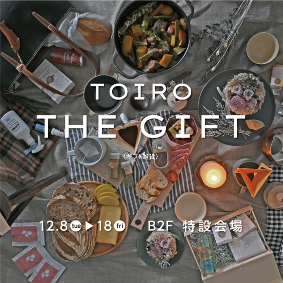 LIMITED ★ B2F・特設会場『TOIRO THE GIFT』限定OPEN!!