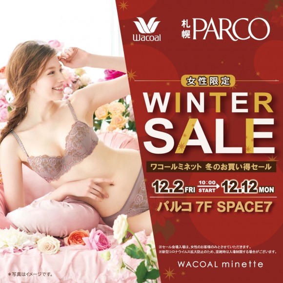 ワコール ポスター