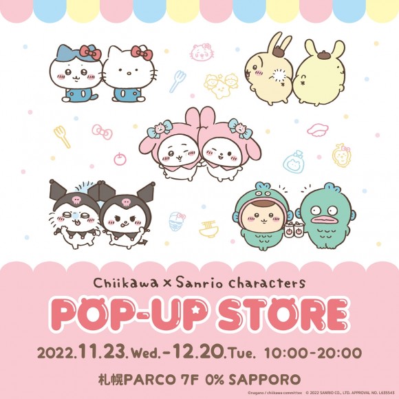 Event 7f ちいかわ サンリオキャラクターズ Pop Up Store 開催 パルコニュース 札幌parco パルコ