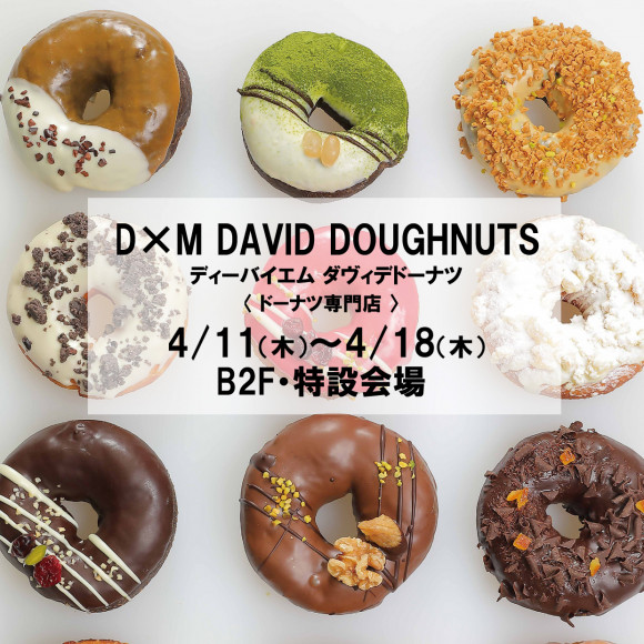 LIMITED ★ B2F・特設会場『D×M DAVID DOUGHNUTS』限定オープン!!