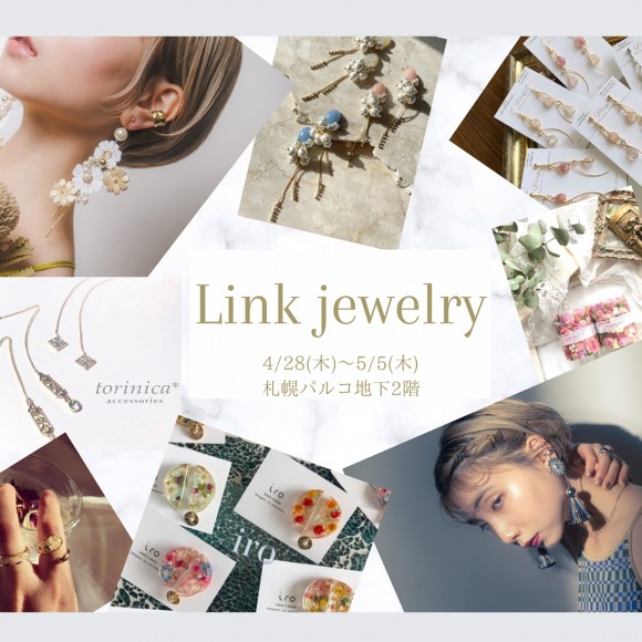 LIMITED ★ B2F・特設会場『Link jewelry』限定オープン!!