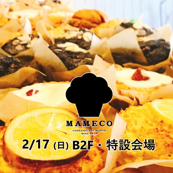 B2F『MAMECO／NIL JEWELRY WORKS』限定オープン!!
