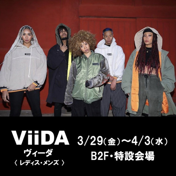 LIMITED ★ B2F・特設会場『ViiDA(ヴィーダ)』限定オープン!!