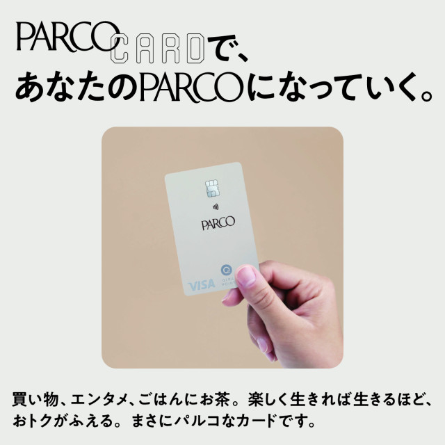 PARCOカード