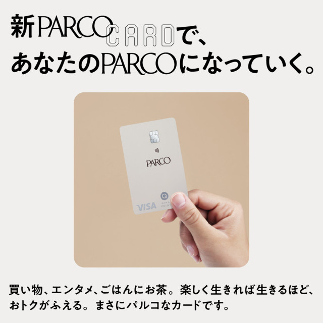 PARCOカード