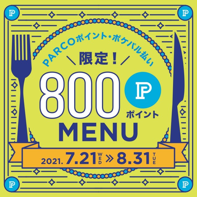 札幌parco パルコ