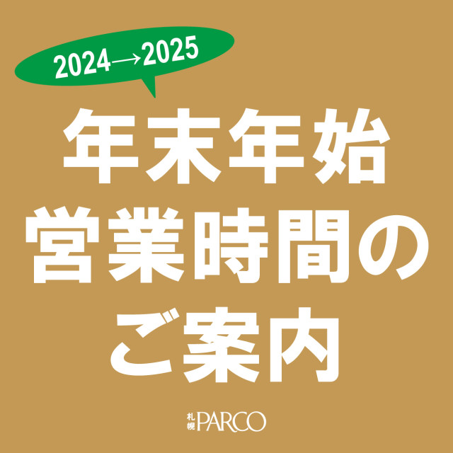 札幌PARCO-パルコ-