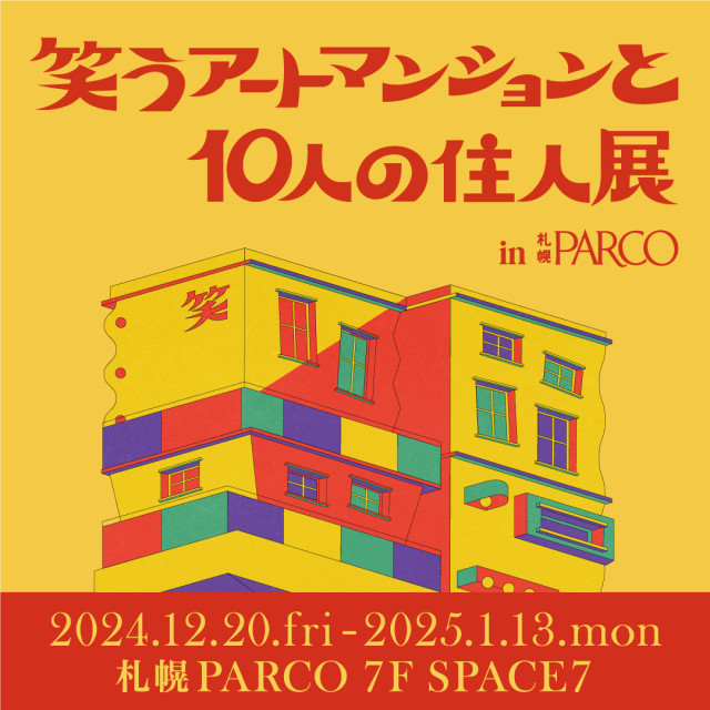 札幌PARCO-パルコ-