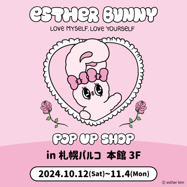 3F・特設会場『Esther Bunny POPUP SHOP』オープン!!