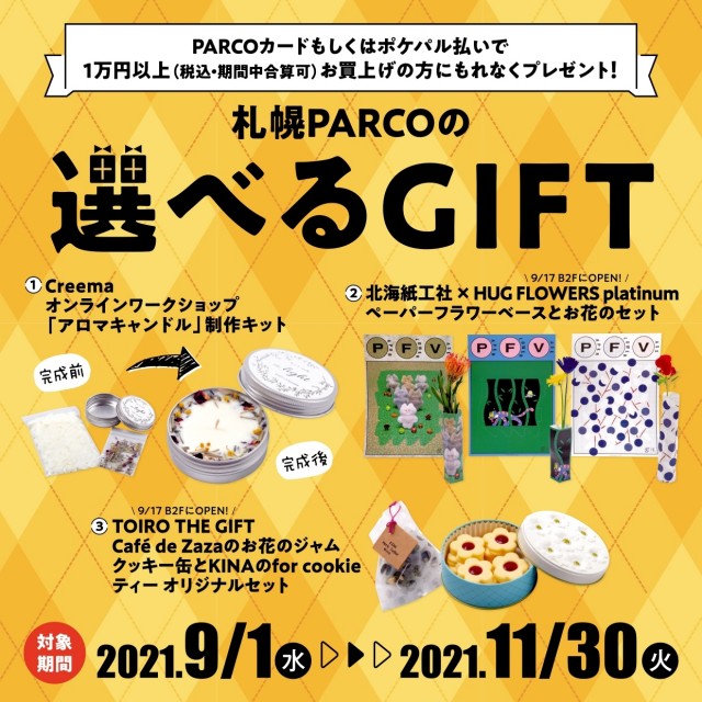 札幌parco パルコ