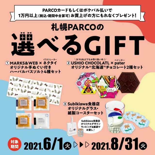 札幌parco パルコ 札幌parco パルコ