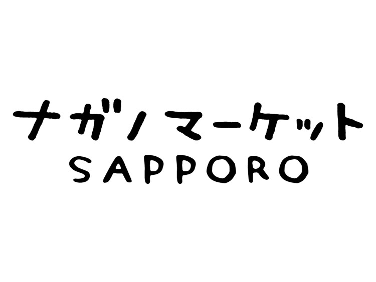 ナガノマーケット SAPPORO