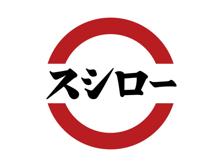 スシロー