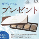 \100周年に感謝を込めて/クッキープレゼント企画