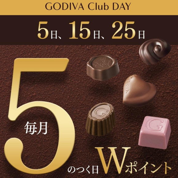 GODIVA Club Day 5の付く日 Wポイント