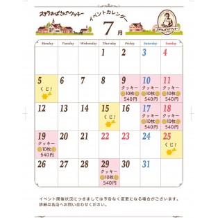 アントステラ ショップニュース 仙台parco パルコ