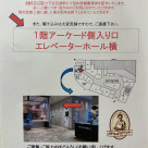 ステラおばさんのクッキー　＊詰め放題整理券配布について＊