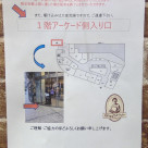 ステラおばさんのクッキー　＊詰め放題整理券配布について＊