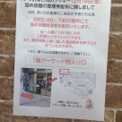 *ステラおばさんのクッキー整理券配布について*