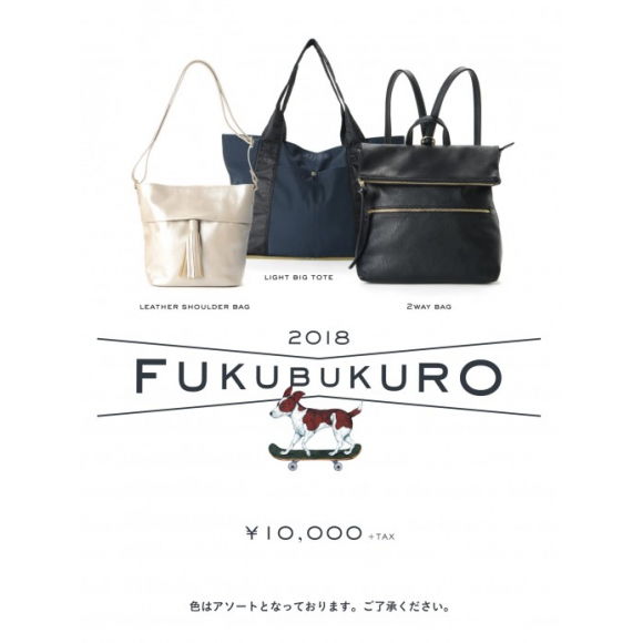 バッグ 福袋 2018 コレクション