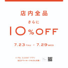 店內所有商品再打10%!!【earPAPILLONNER仙台帕爾科店】