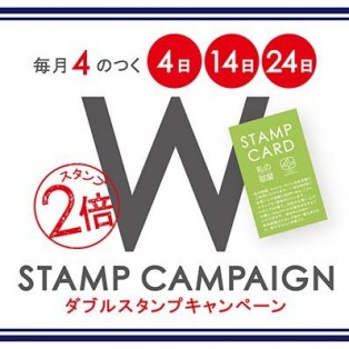 本日4のつく日はWポイントデーです！！