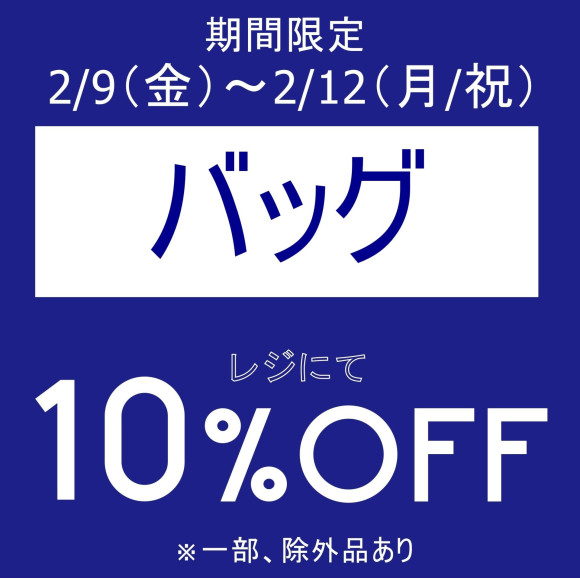 期間限定のお得なセール＆追加セール開催中です！！