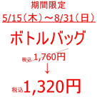 本日よりお得なアイテムセール開催中です！