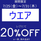 本日よりお得なアイテムセール開催いたします！！