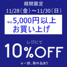 Limited time period, a great deal sale is being held!