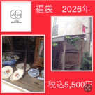 2026年キャトル・セゾン福袋のオンライン受付もうすぐ終了です!!