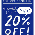 เป็น OFF 20% สินค้าที่เป้าหมายสำหรับการขายลดราคามากขึ้น!